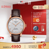天梭（TISSOT）瑞士手表 力洛克系列机械男表 T006.407.36.033.00 同价618