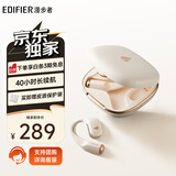 漫步者（EDIFIER）Comfo Fit II开放式蓝牙耳机 不入耳 运动跑步 Comfo Fit2 长续航 通话降噪 云白