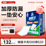 可靠（COCO）吸收宝夜用成人护理垫XL100片（尺寸60*90cm）老人隔尿垫产褥垫