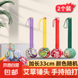 艾草养生锤拍八虚经络穴位敲打神器家用身肩颈背手持式艾灸按摩棒 升级加长33cm艾草养生锤2个左右开工-颜色随机