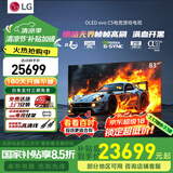 LG C5 电视2025年新品42/48/55/65/77/83英寸OLED屏幕智能游戏电视AI音画调节薄4K高清电视【浙江】 83英寸 C5【4K巨幕影院级】