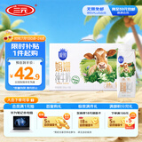 三元极致娟姗纯牛奶整箱250ml*10盒 3.8g原生乳蛋白 礼盒装