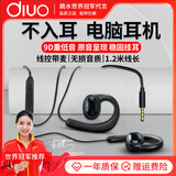 DIVO不入耳挂耳式有线耳机运动跑步3.5mm圆插电脑手机笔记本耳麦K歌游戏耳挂式耳机重低音