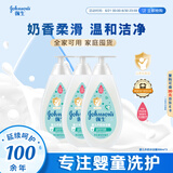 强生（Johnson）婴儿牛奶沐浴露500ml*3 男女宝宝儿童青少年沐浴保湿乳液全家可用