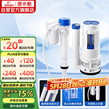 潜水艇（Submarine）MS1老式抽水马桶坐便器水箱浮球进水阀+排水阀马桶配件套装21CM