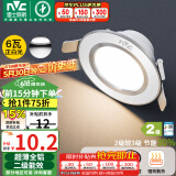 雷士（NVC） LED筒灯客厅卧室过道嵌入式二级能效全铝漆白6瓦正白开孔70-85mm