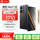 realme【国家补贴】真我Neo7 SE手机 7000毫安大电池+80W快充 游戏AI电竞 学生智能机 12+512暗铠铁骑