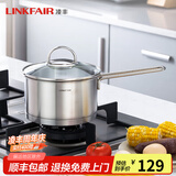 凌丰（LINKFAIR）304不锈钢奶锅煮面锅无涂层热奶锅婴儿辅食锅燃气炉电磁炉通用 奶锅【不含蒸屉】 18cm 2L