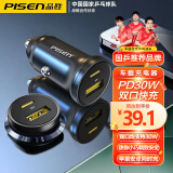 品胜（PISEN）迷你车载汽车充电器pd30W适用于苹果16/15华为转换器插头 黑