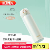 膳魔师（THERMOS）保温杯316钢500ml男女士儿童保冷水杯子端午节礼物JNL-500S象牙白