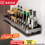 美厨物语厨房用具置物架大全调料置物架壁挂放调味品油盐酱醋厨具收纳架子