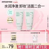 悦诗风吟（Innisfree）绿茶洁面150g*2氨基酸泡沫洗面奶男水润洁面乳女油控油保湿清洁