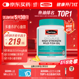 Swisse斯维诗高浓度深海无腥鱼油1500mg胶囊含omega-3 DHA+EPA 400粒/瓶