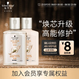 施华蔻【京东试用】多效修护旅行装（洗发水60ml+润发乳60ml）
