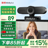 联想thinkplus电脑直播摄像头1080P高清带麦克风电脑会议摄像头即插即用免驱动网课学习视频通话WL22A