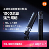 便携手电筒多功能家用超亮便携超长续航可充电户外强光手电筒 米家多功能便携手电筒