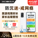 360 OS学生专用手机 儿童小学初高中学习 家长可管控 防沉迷戒网瘾实时定位   奇少年Q20 星空白 6G+128G