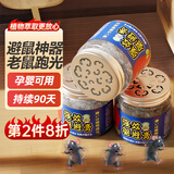 地依猫强效避鼠膏老鼠驱赶神器驱避鼠药家用车用防避捕植物避鼠膏