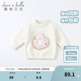 戴维贝拉（DAVE＆BELLA）童装雪尼尔针织衫男童儿童毛衣女童冬季婴儿宝宝秋冬女孩男孩冬款 米白DBM19273 130 cm（建议身高120-130cm）