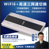 普颜移动随身wifi无线网无限制便携式免插卡2025款全国通用网络流量4G高速wi-fi6随时携带家用网卡5GXY 【充电宝+上网】5000mAh长续航三网通wifi