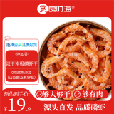 良时海 淡干南极磷虾干 净重1斤 大连虾皮海产干货 端午 源头直发