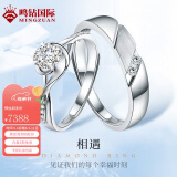 鸣钻国际钻石对戒 钻戒 结婚求婚钻石戒指/男女款情侣对戒指/相遇节日礼物 豪华版对戒（商家配送顺丰） PT950铂金