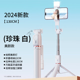 科润乐【1.3米带灯】自拍杆三脚架手机支架手持防抖云台自拍神器360度旋转旅游拍照直播拍摄通用
