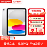 【现货速发】iPad10 10.9英寸苹果平板电脑 2022款 iPad10 银色 10.9寸 64G wifi版 未使用+店保2年