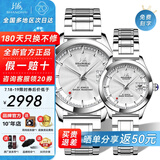 上海（SHANGHAI）手表男自动机械名表礼物【品牌正品】 60周年情侣纪念镶钻国表733 【情侣手表一对】银盘钢带对表