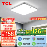 TCL主卧室灯36w三色调光吸顶灯包安装简约书房儿童房间led灯超薄方形