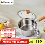 小熊（Bear）奶锅 316L不锈钢婴儿宝宝辅食锅小奶锅加厚CP-G0056-S02 18cm