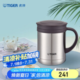 虎牌（TIGER）保温杯茶滤网杯男女办公杯毕业礼物CWM-A035-XC不锈钢色350ml
