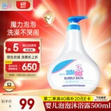 施巴（sebamed）儿童泡泡沐浴露婴儿宝宝沐浴液6-12岁洗护500ml德国原装进口