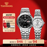 天王（TIAN WANG）女表高颜值气质小表盘钢带石英表情侣腕表情人节礼物 男黑女白 情侣对表3626
