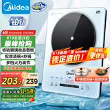 美的（Midea）铂钻家用电磁炉电陶炉 2200W大功率电磁灶火锅炉爆炒预约多功能电磁炉一套配锅国家补贴MC-E22B27A