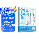 穿条纹衣服的男孩 儿童文学国际大奖小说童书儿童节礼物 六一 男孩女孩 