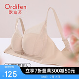 欧迪芬内衣女小胸聚拢无钢圈文胸亲肤透气侧收副乳上托胸罩 XBHA13
