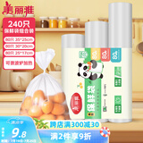 美丽雅 食品级保鲜袋240只 一次性塑料打包袋大中小号各80只可微波
