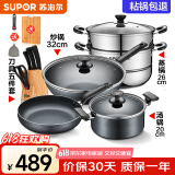 苏泊尔（SUPOR）不粘炒锅无烟厨房全锅具套装组合平底锅汤锅煎锅燃气电磁炉通用 五件套【炒+煎+汤+蒸+刀】