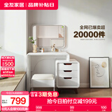 全友家居现代简约伸缩梳妆台妆凳化妆镜小户型家具卧室桌子带抽屉柜 【珍珠白】妆台(含妆凳)