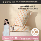 水星家纺枕套全棉枕头套100%纯棉抑菌枕头罩一对装双人家用48x74cm