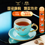 永丰源（auratic）夫人瓷西湖蓝 2头/4头陶瓷咖啡杯套装（150ml） 送礼轻奢礼盒包装 咖啡单杯