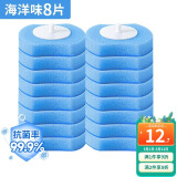 LYNN 一次性马桶刷替换头自带清洁剂马桶刷配件 海洋味8个