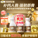 钙尔奇（Caltrate）金钙尔奇添佳钙片中老年补钙片中秋礼盒礼物送长辈维生素D3成人 【礼盒装】强韧筋骨100片* 3瓶【京东物流】 成人、中老年补钙（非孕哺期）