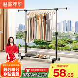 溢彩年华晾衣架落地置物简易衣架挂衣服卧室挂衣架阳台晾衣杆凉晒衣架2501