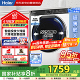 海尔（Haier）【白色云溪精华洗2.0】10公斤家用滚筒洗衣机一级变频579轻享版智能投放 国家补贴EG100BD69LW
