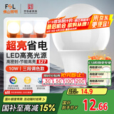 FSL佛山照明LED球泡灯泡大口节能灯泡螺口E27调色款10W