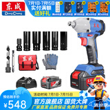 东成 无刷电动扳手木工锂电冲击扳手20V架子工充电电扳手 298(B型) 20V4.0AH无刷双电套餐
