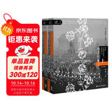 索恩丛书·维多利亚女王：帝国女统治者的秘密传记 （套装全2册）