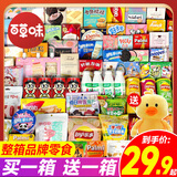 百草味零食大礼包送女友儿童生日礼物巨型整箱卤味网红肉脯健康休闲小吃 【2箱】120包百草味+品牌夏威夷果+薯片【哆啦盒】